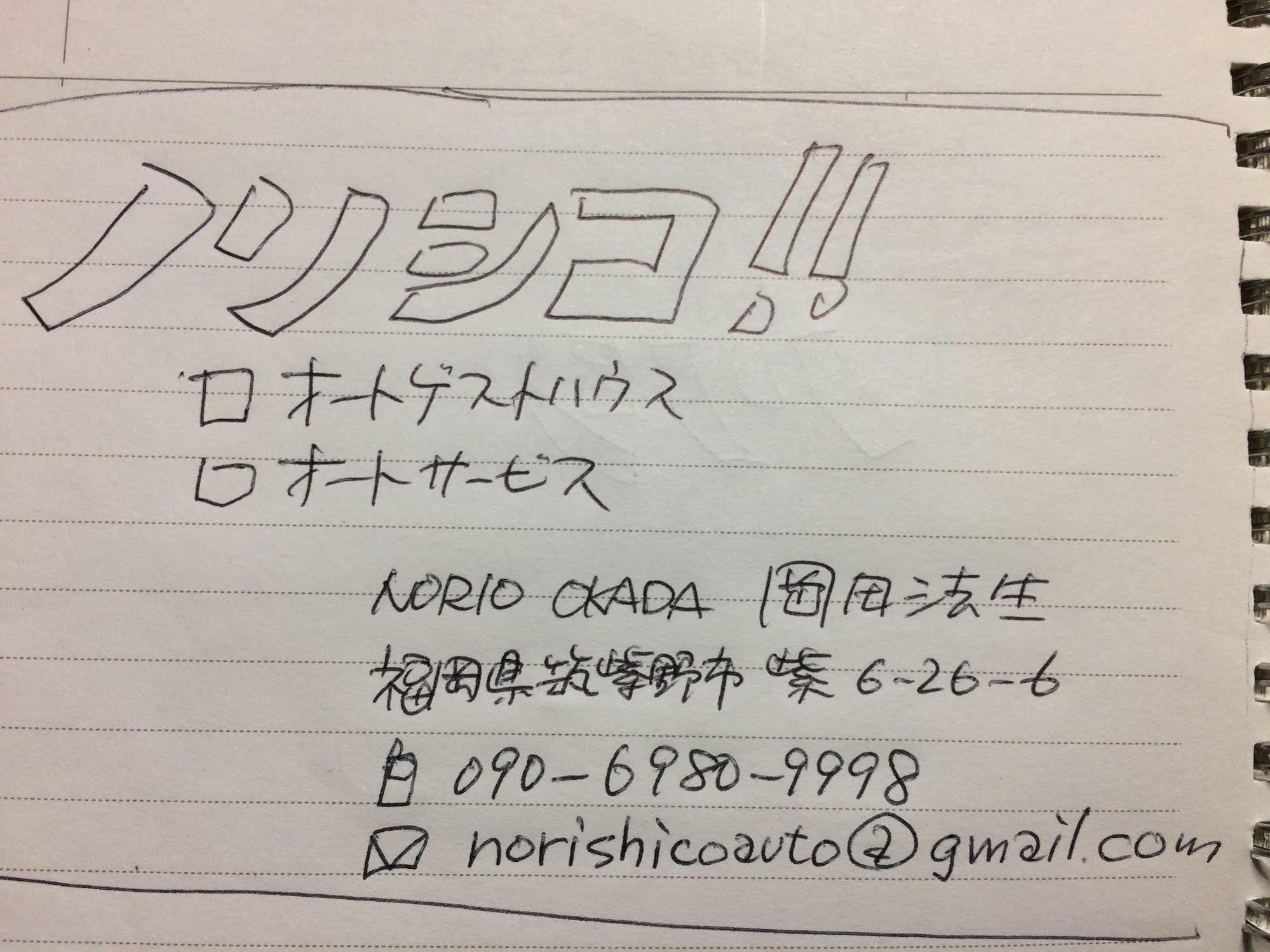 Norishicoauto Guesthouse Chikushino Exterior foto